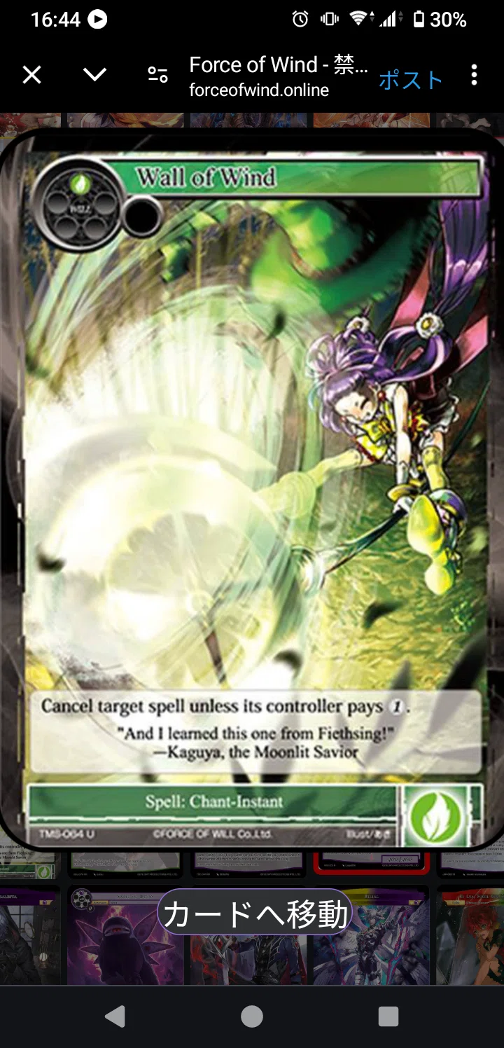 force of will フォースオブウィルTCG 御影霊夜 uber force of will フォースオブウィルTCG 御影霊夜 uber