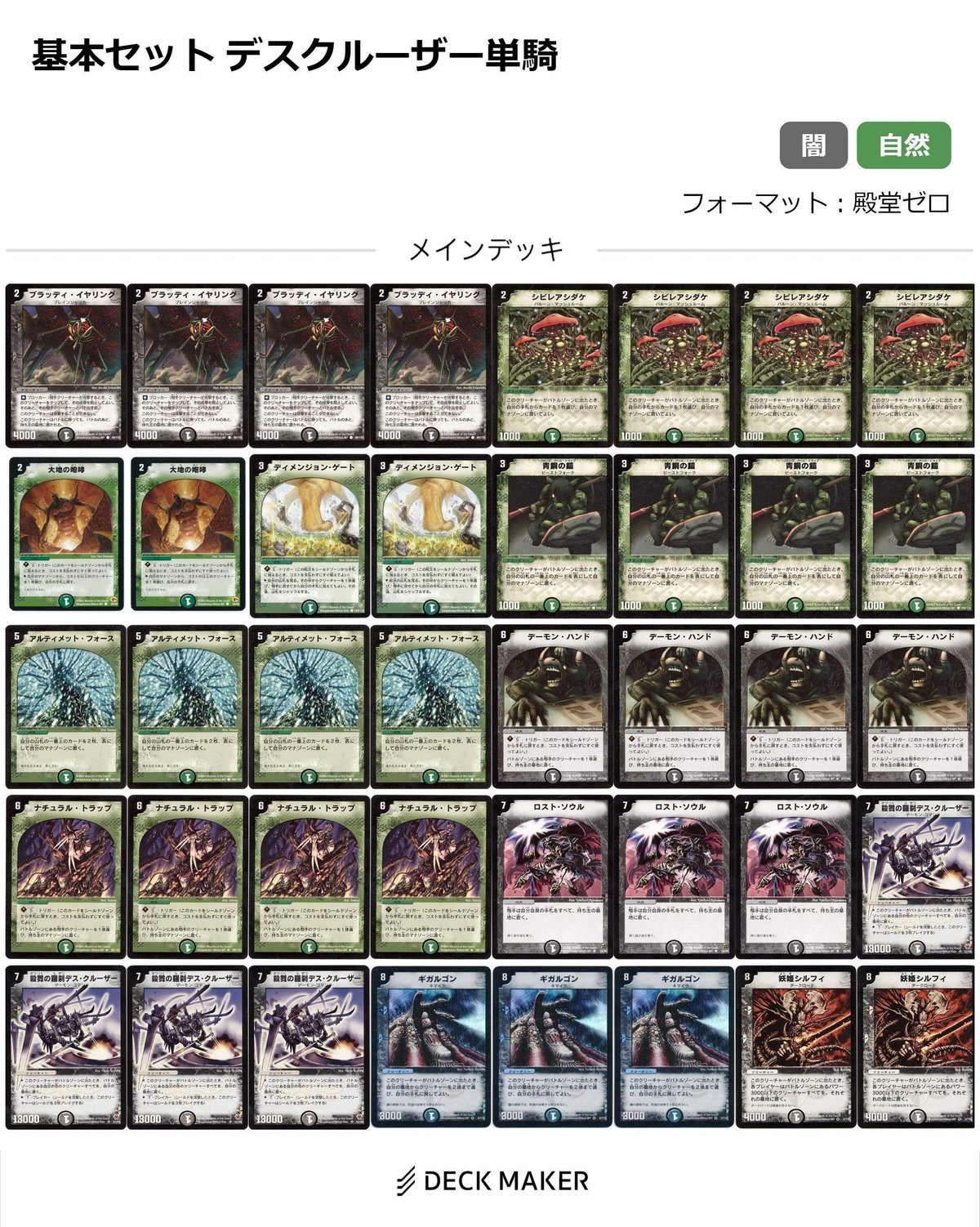 クロスブレイド2弾C(コモン)15種コンプリートセット 味わい深かっ