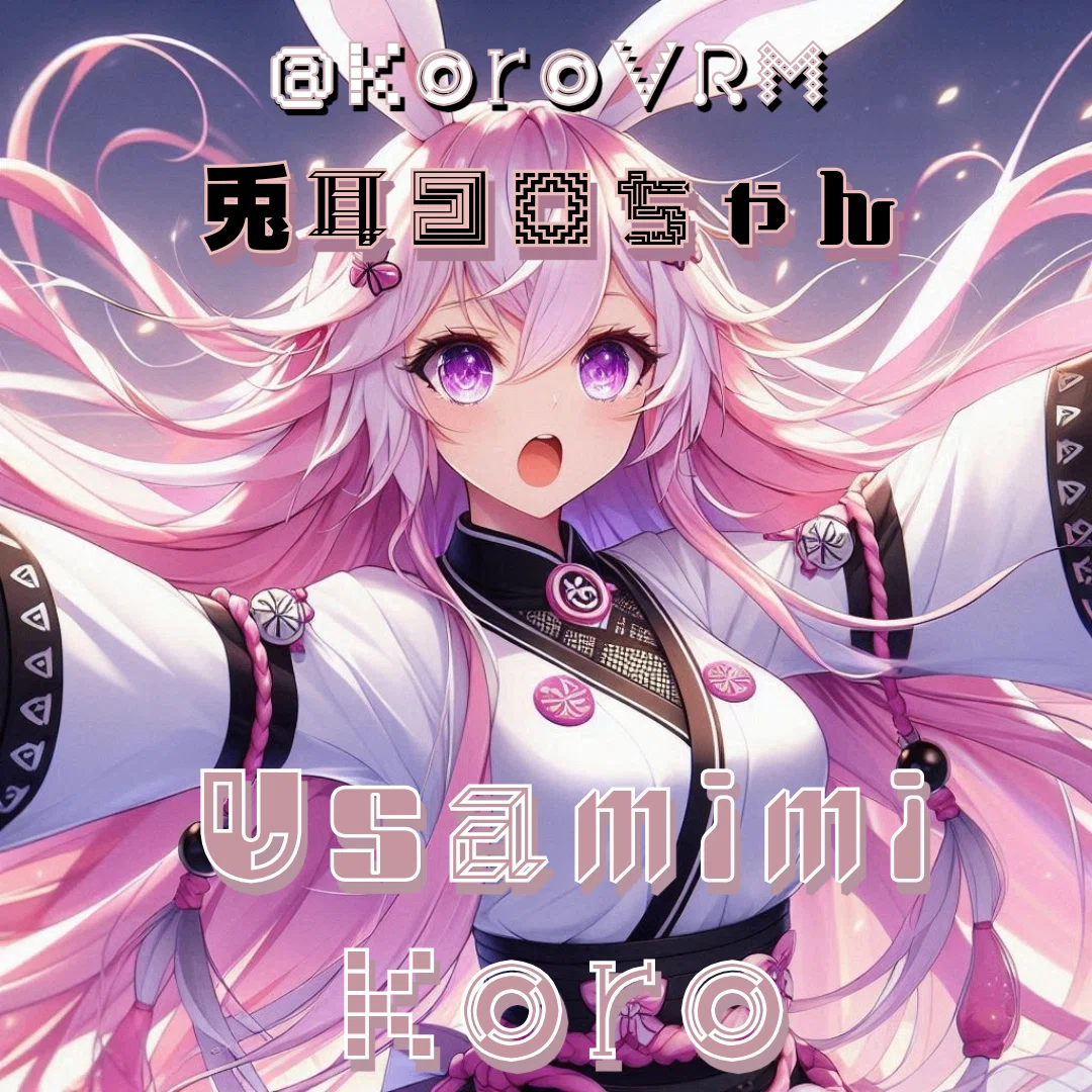 兎耳コロ（Koroちゃん）の #プロンプト劇場 ④AIイラストプロンプト集 <a target=