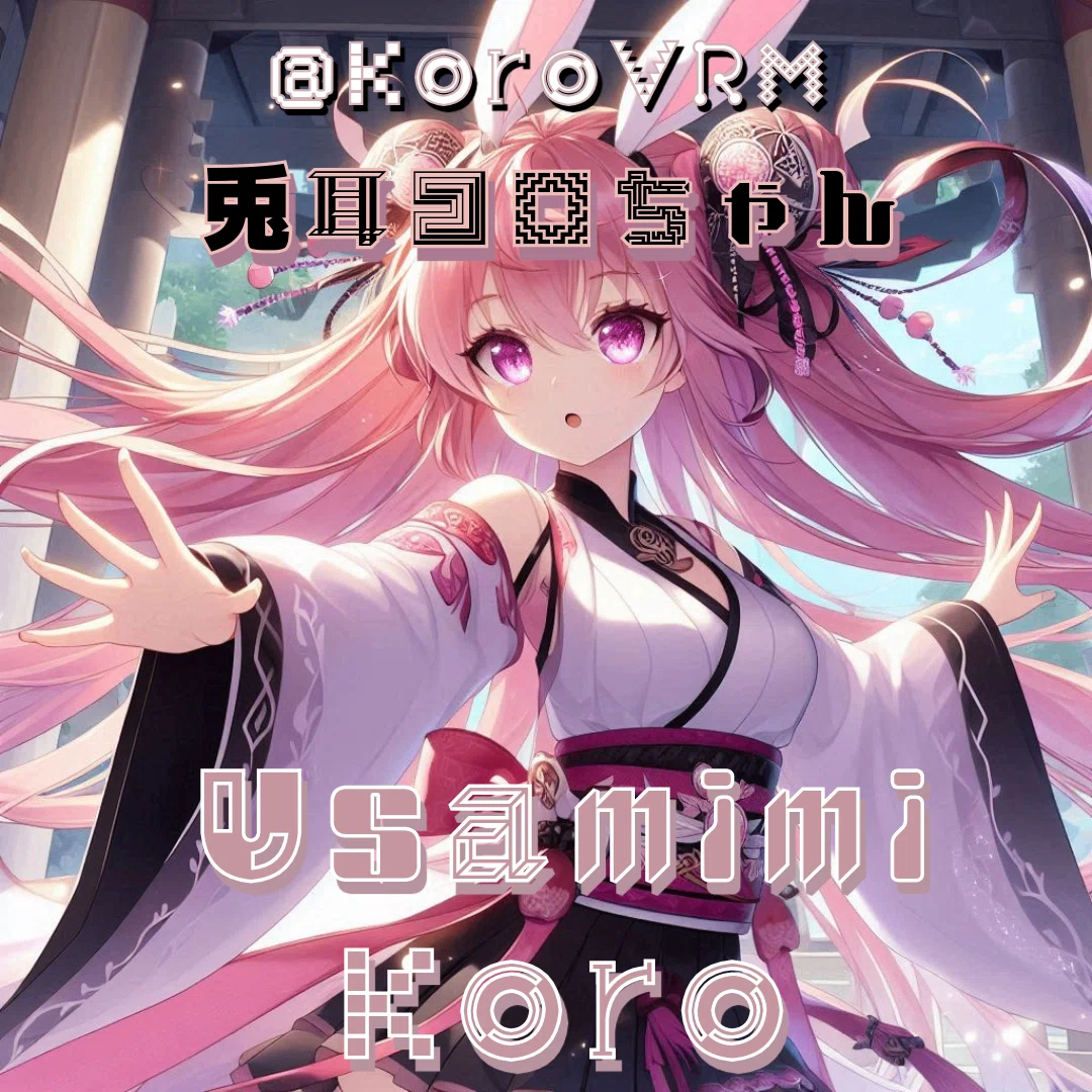 兎耳コロ（Koroちゃん）の #プロンプト劇場 ④AIイラストプロンプト集 <a target=