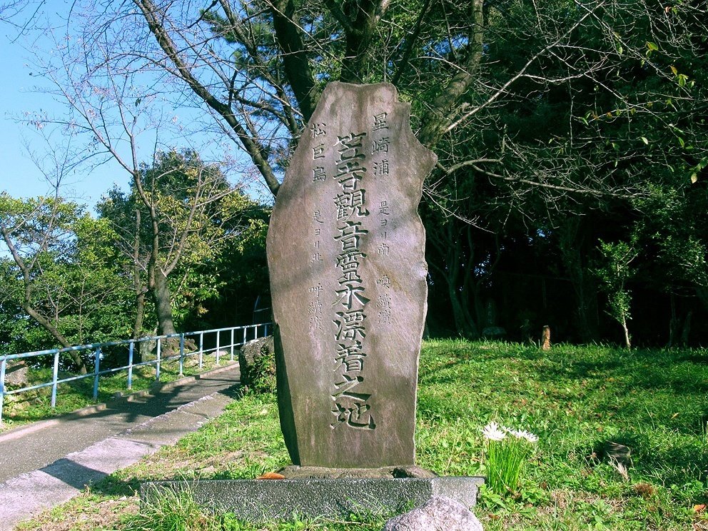 伊川津貝塚 有髯土偶 20：将門の首の在処｜山乃辺 時久