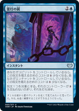 MTG 構築済みデッキ 白青スピリット パイオニア