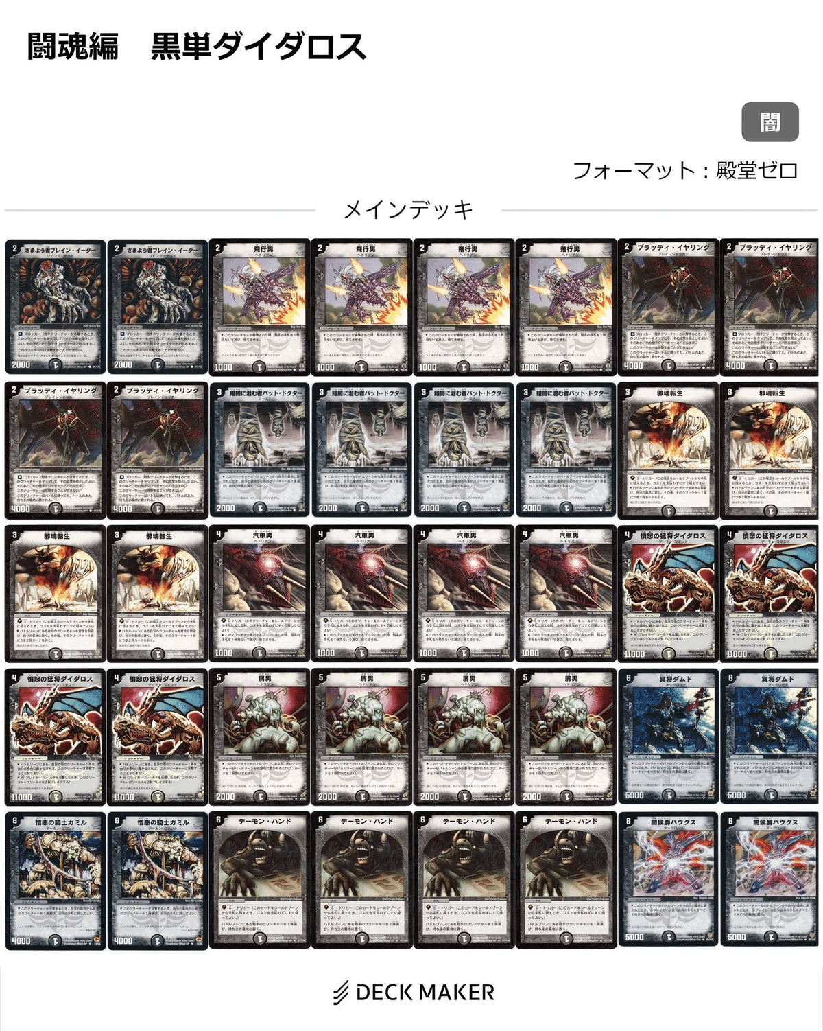 闘魂編・デッキまとめ『旧枠総合殿堂ルール』|しきいのあかざわ 闘魂編・デッキまとめ『旧枠総合殿堂ルール』|しきいのあかざわ