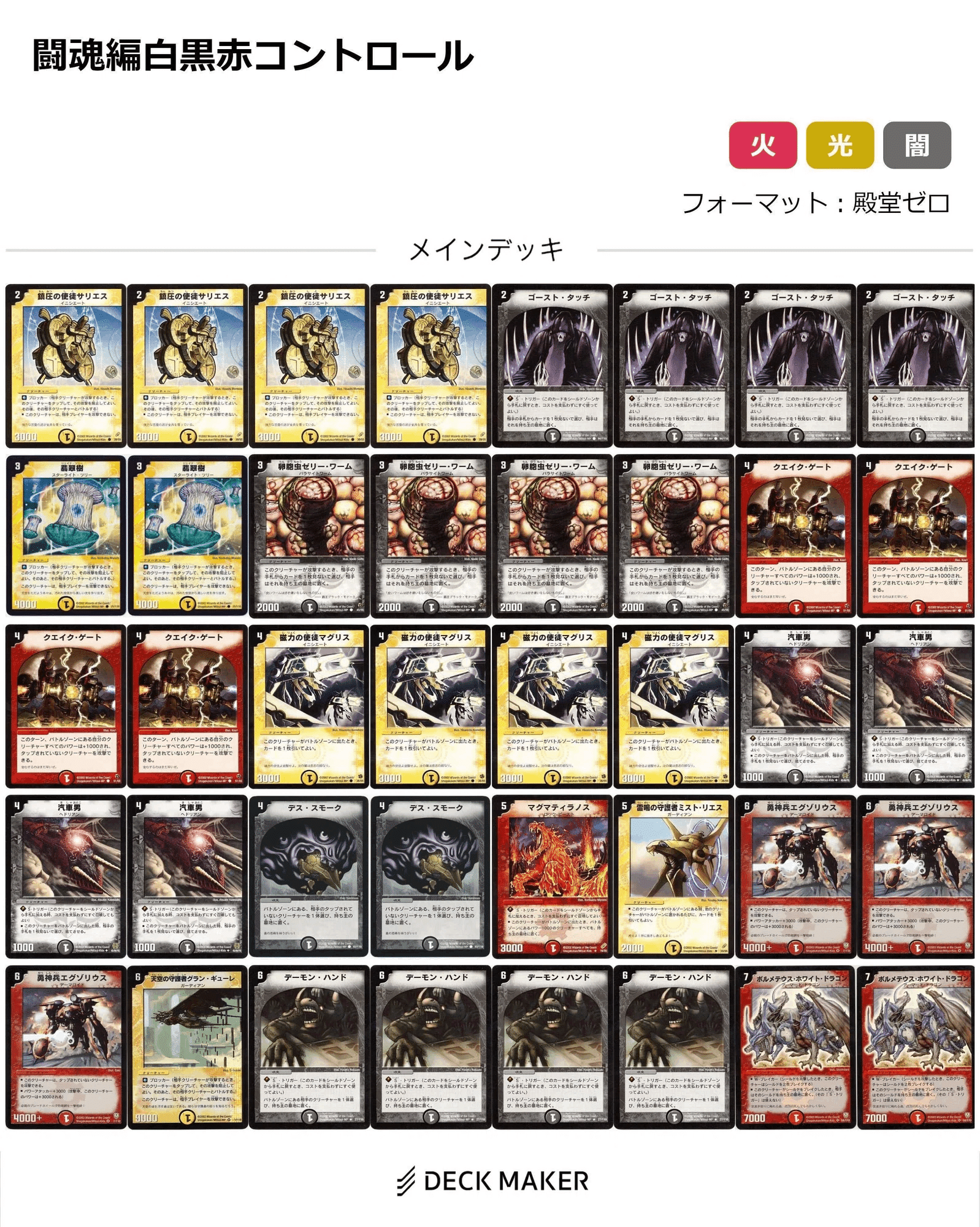 デュエマ クラシックデッキ 8種