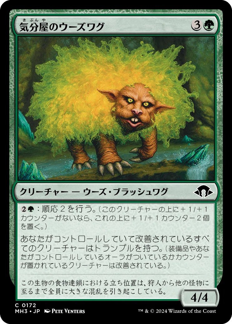 MTG】モダンホライゾン3、パウパー視点で全カード見よう【pauper