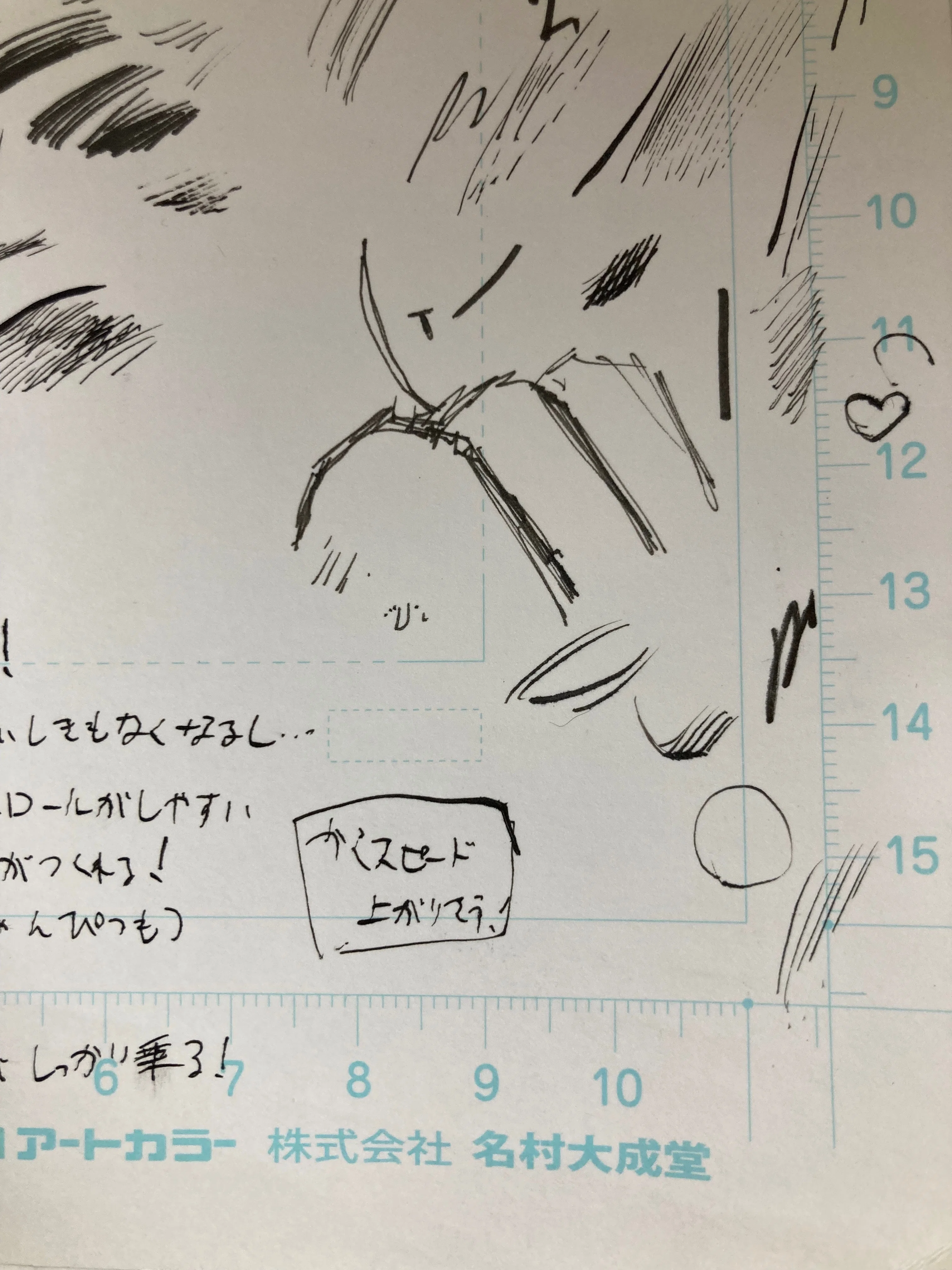 4社比較】 漫画原稿用紙描き比べ 【レビュー】｜Σ田 ᴇᴍᴜᴛᴀ✑