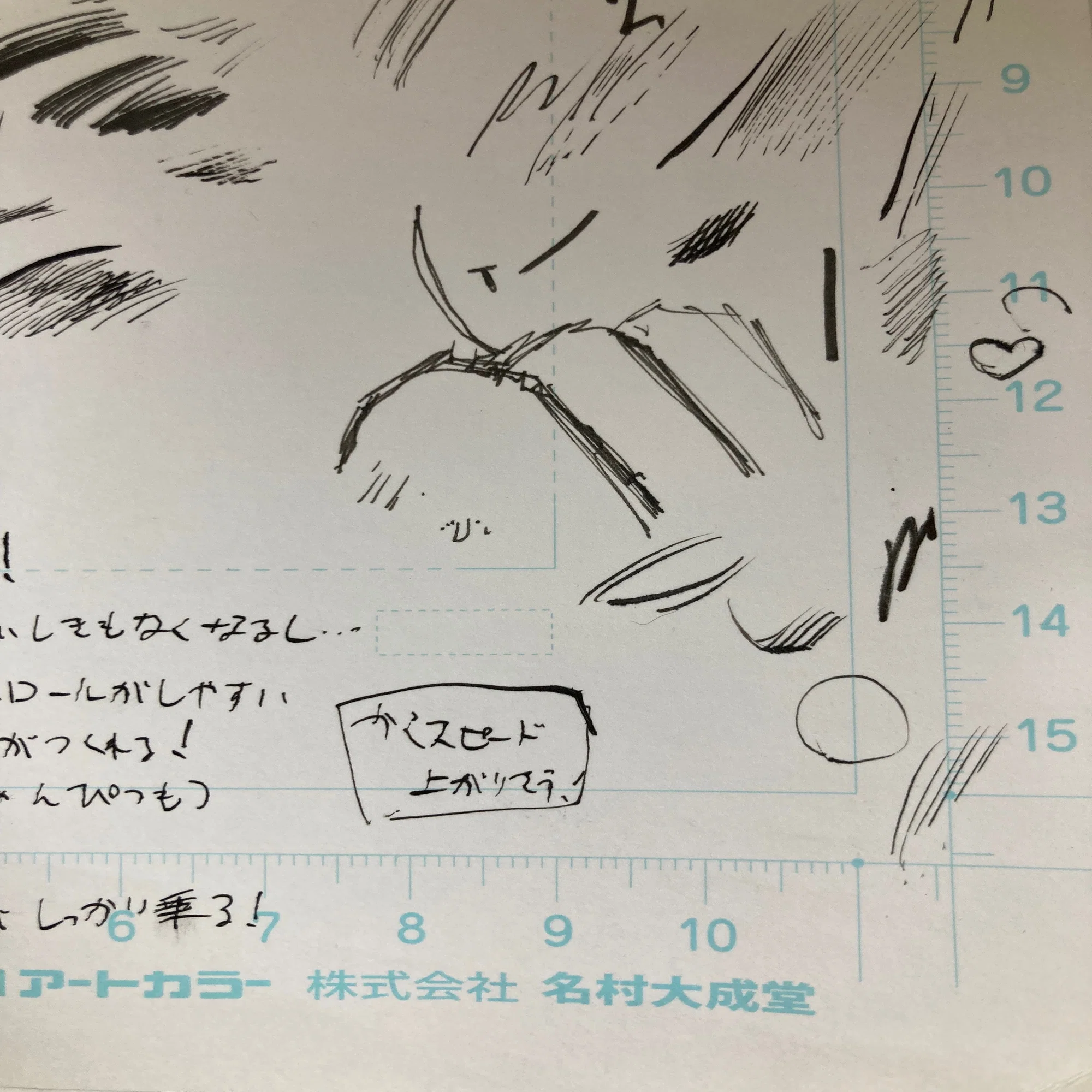 4社比較】 漫画原稿用紙描き比べ 【レビュー】｜Σ田 ᴇᴍᴜᴛᴀ✑