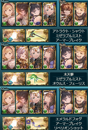 グラブル】ジークフリートHL フルオート比較｜nus