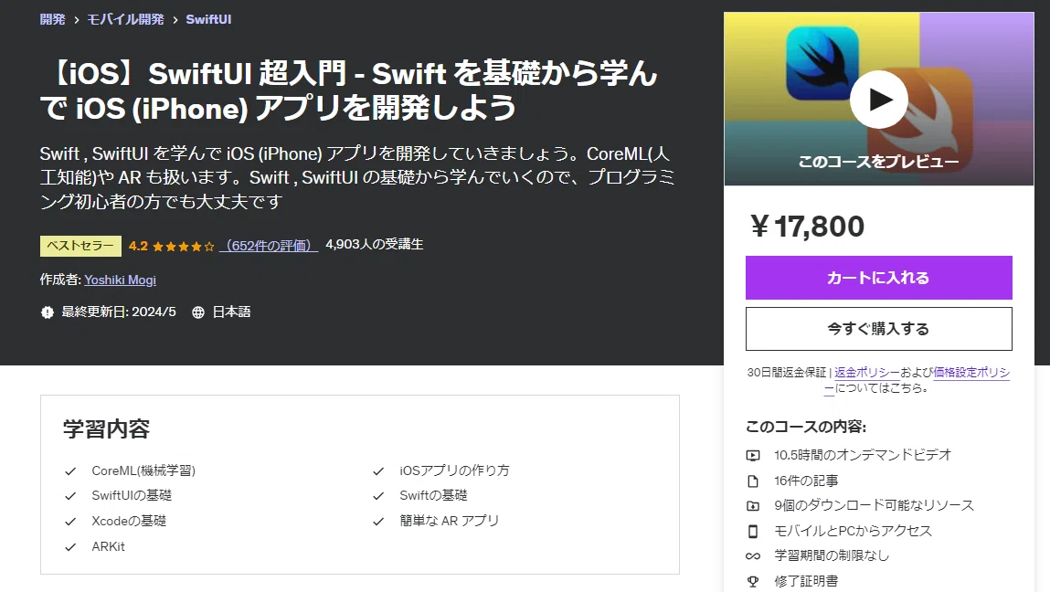 [Introduction] 5 Recommended Udemy Courses for Learning Swift/iOS App ...