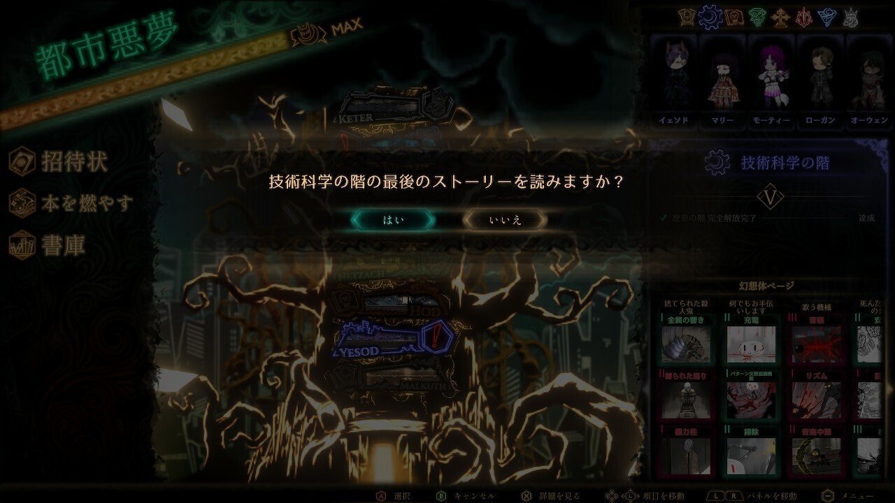 アンジェラページ　金鯱8号　2点 Library Of Ruina 攻略ログ⑲ 〜技術科学の階、最後のストーリーへ