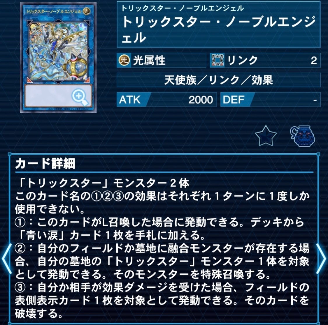 遊戯王】全部君が悪い。ソフトロック式トリックスターバーン【デッキ