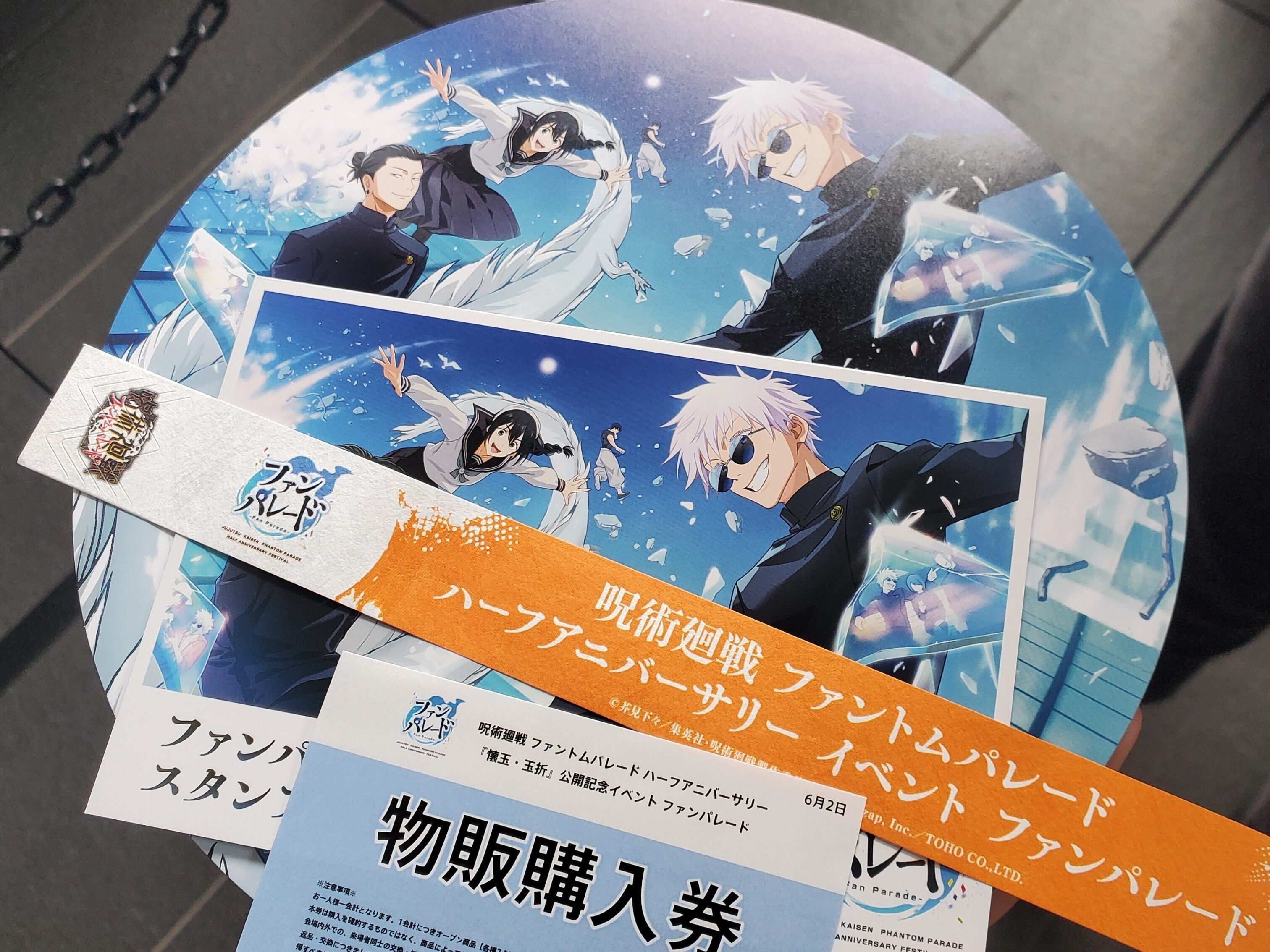 呪術廻戦】ファントムパレード（ファンパレ）ハーフアニバーサリー