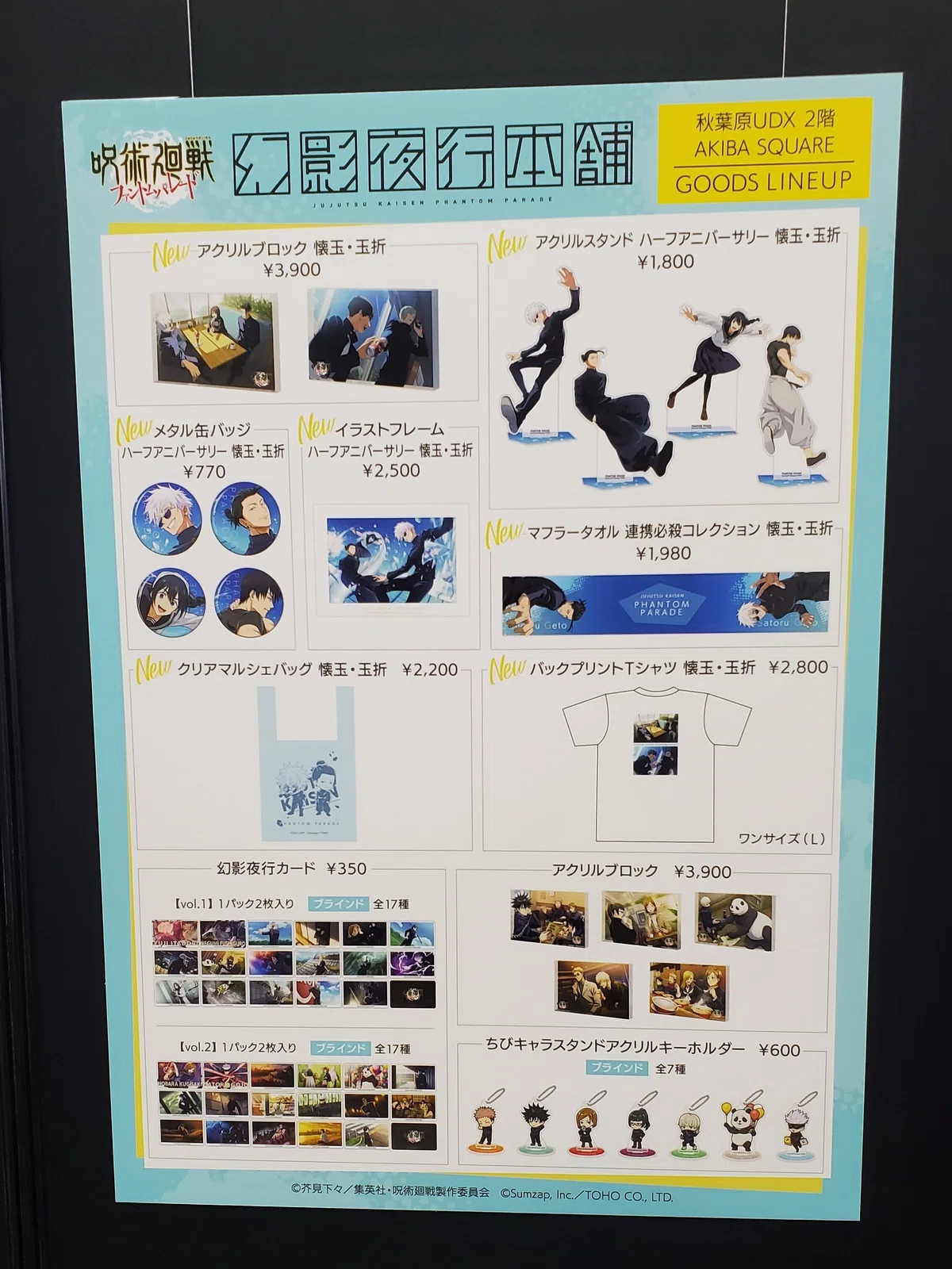 呪術廻戦 ファントムパレード メタル缶バッジ ハーフアニバーサリー 懐 