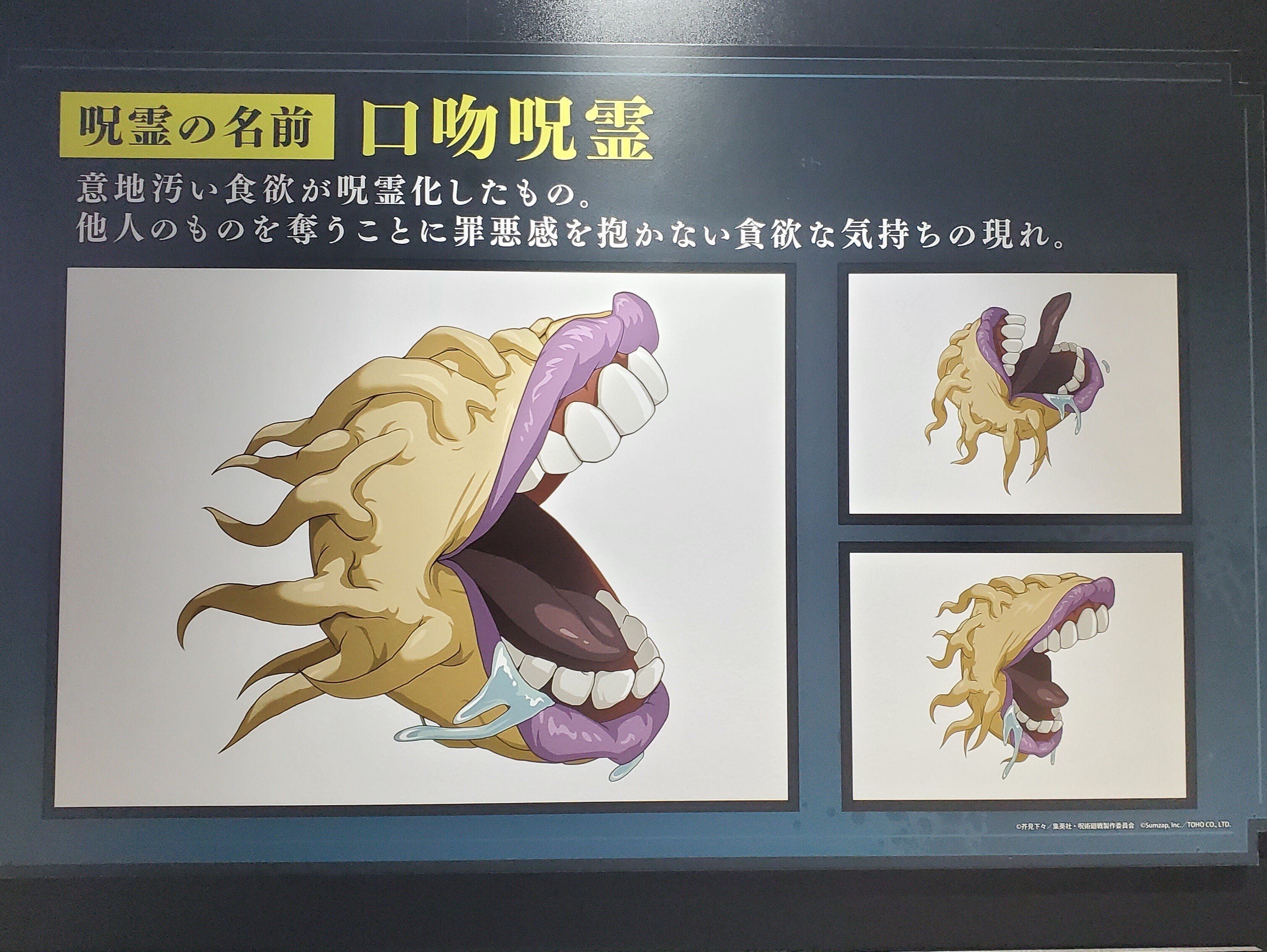 呪術廻戦】ファントムパレード（ファンパレ）ハーフアニバーサリー