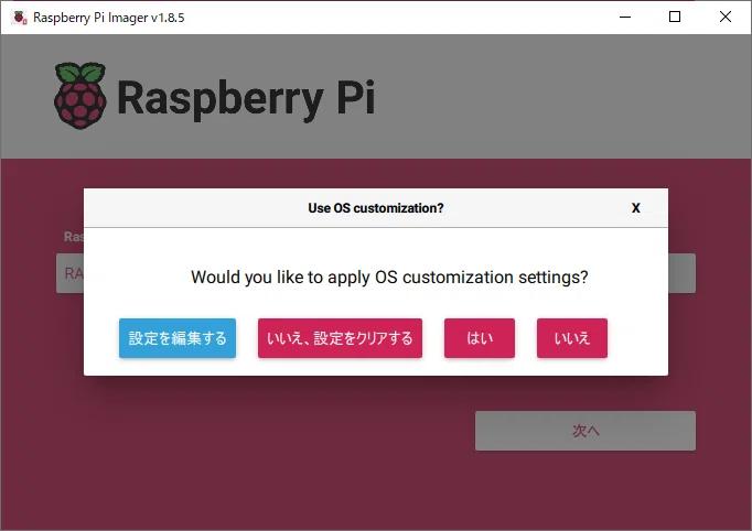 [Raspberry Pi] Setting up a Raspberry Pi without a monitor or keyboard ...