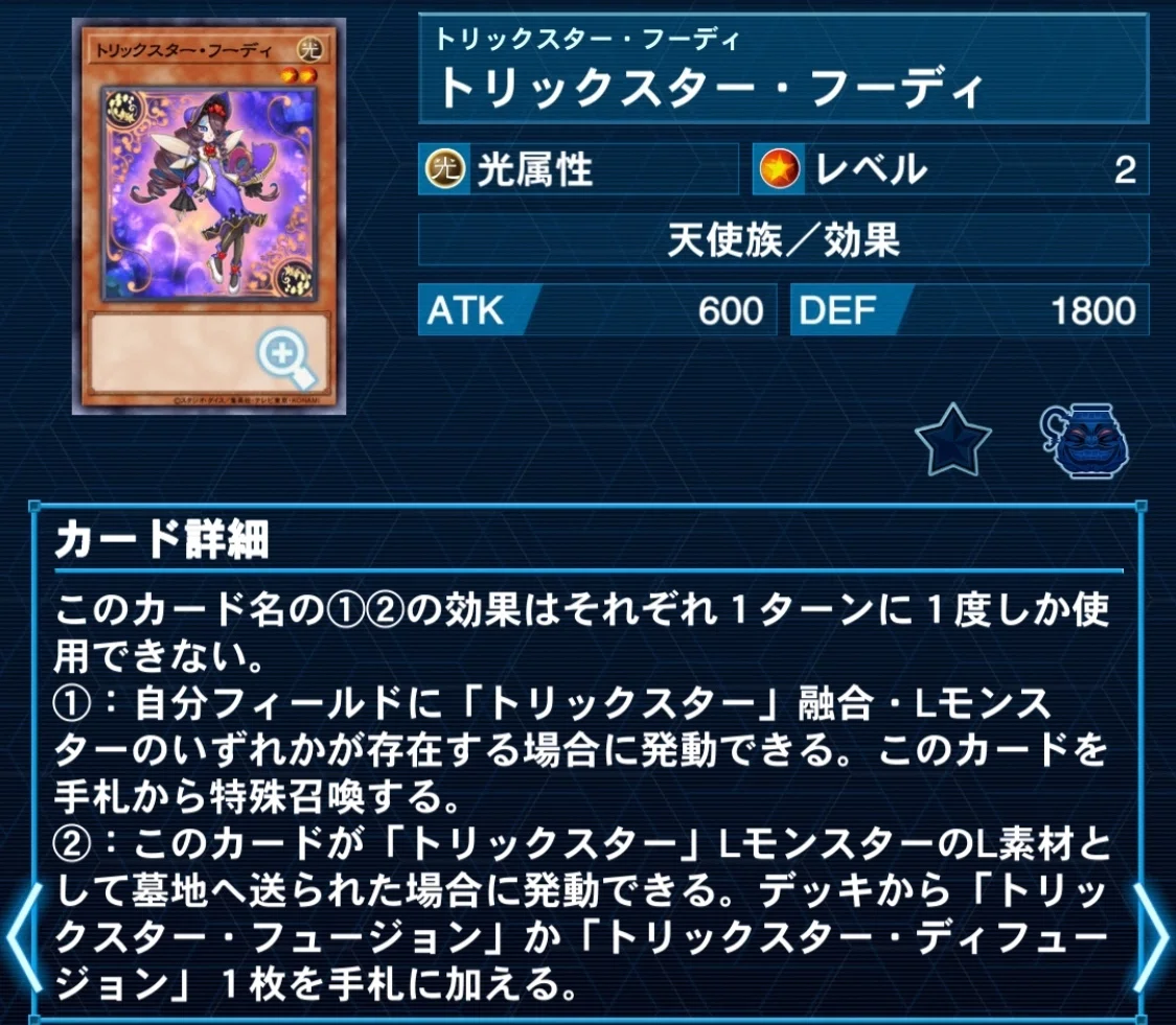 遊戯王】全部君が悪い。ソフトロック式トリックスターバーン【デッキ
