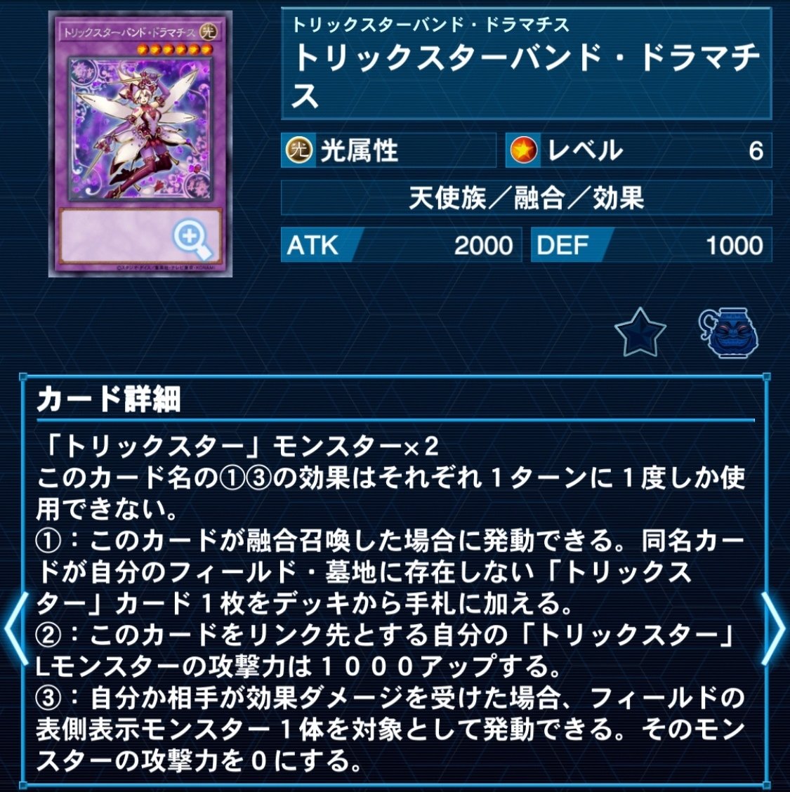 遊戯王】全部君が悪い。ソフトロック式トリックスターバーン【デッキ