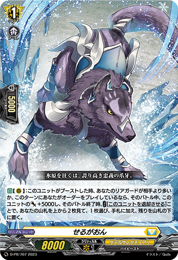ヴァンガードDスタンダードの主人公デッキをまとめてみる ヴァンガードDスタンダードの主人公デッキをまとめてみる