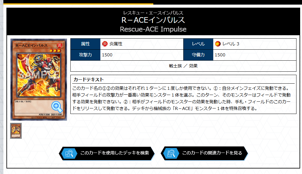 デモンスミスR-ACE構築について｜会社くん