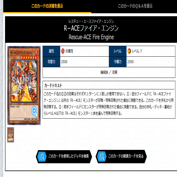 デモンスミスR-ACE構築について｜会社くん