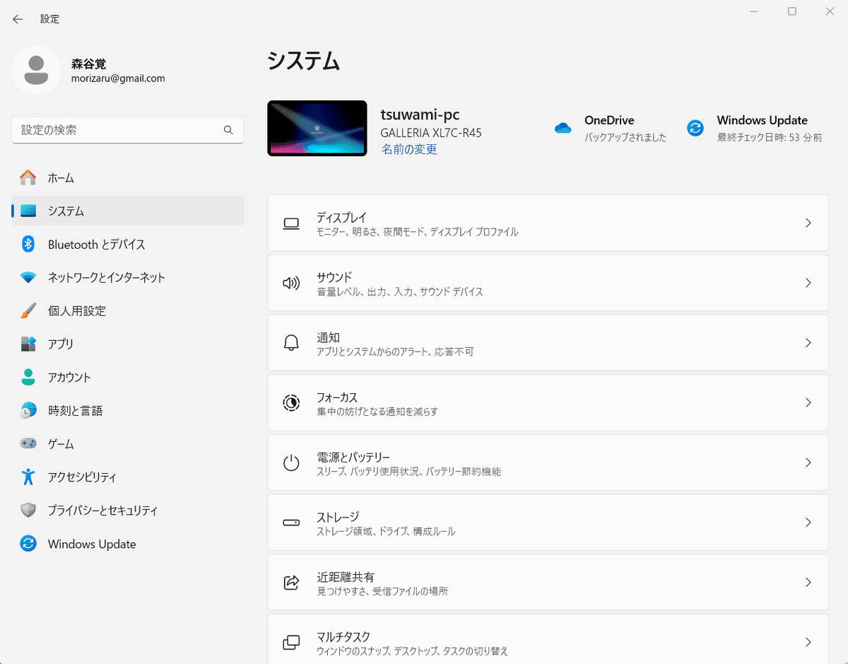 Snipping Tool』の録画でエラーが出るのだの巻［6月2日(日