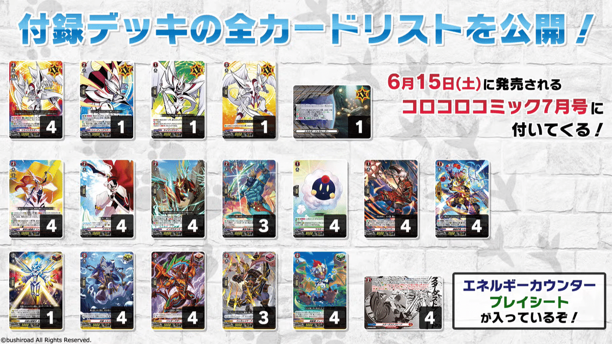 ヴァンガードDスタンダードの主人公デッキをまとめてみる ヴァンガードDスタンダードの主人公デッキをまとめてみる