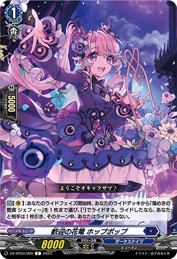 ヴァンガード】儀式開始はもうすぐ!サクリファイス・グラスの ヴァンガード】儀式開始はもうすぐ!サクリファイス・グラスの
