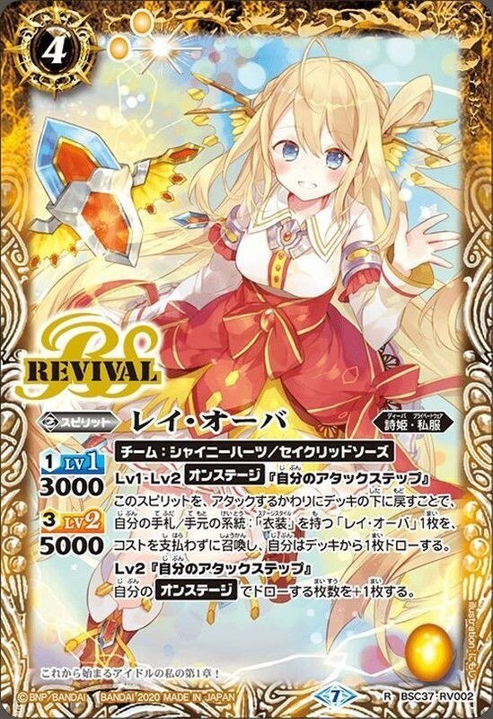 早い者勝ち‼️ おまけ大量　レイ・オーバ　デッキ 最新デッキ開発「レイ・オーバデッキ」 - デッキ特集｜Battle