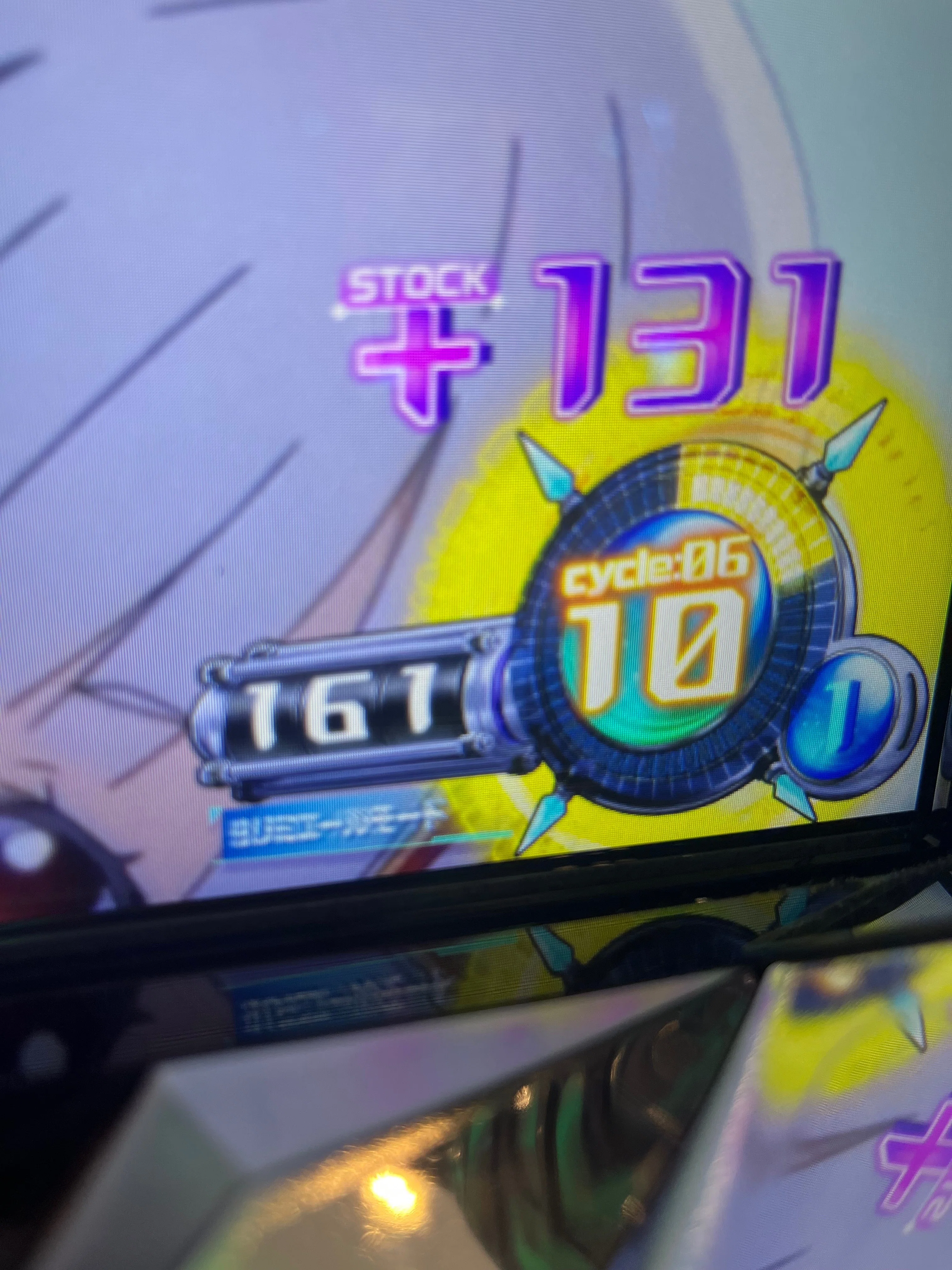 回胴式遊技機グランベルム 解説｜い