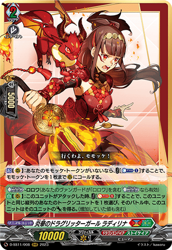 ヴァンガードDスタンダードの主人公デッキをまとめてみる