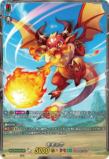 ヴァンガードDスタンダードの主人公デッキをまとめてみる ヴァンガードDスタンダードの主人公デッキをまとめてみる