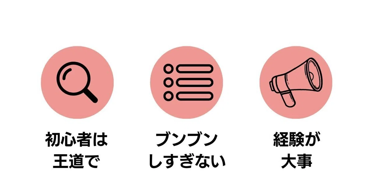 初心者は王道でブンブンチョッパーは子供との料理に役立つ経験が大事