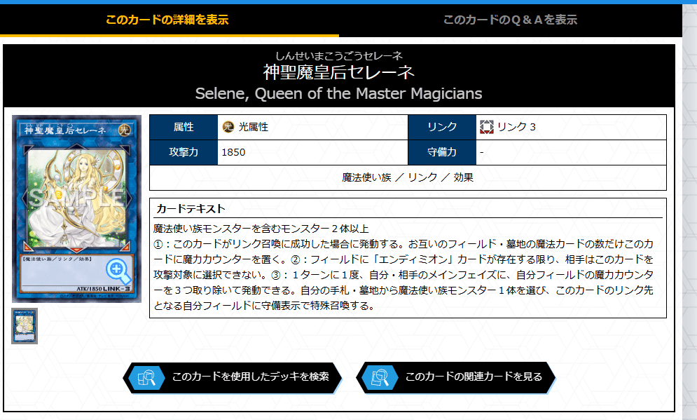デモンスミスR-ACE構築について｜会社くん