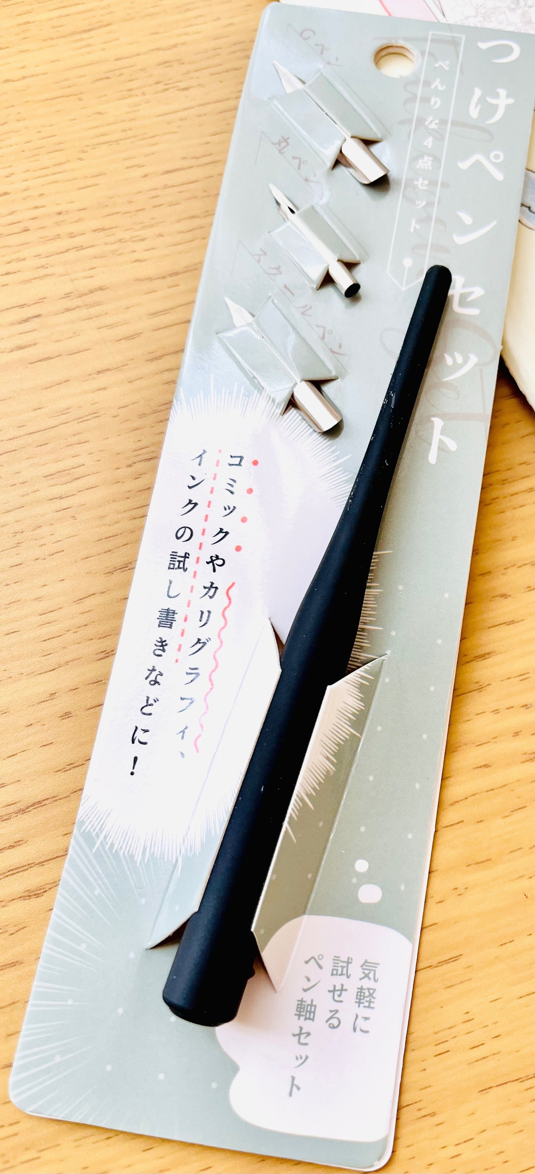 004.セリアのつけペンセットを買ってみた🖊|ナツノ^..^ ੭ 004.セリアのつけペンセットを買ってみた🖊|ナツノ^..^ ੭