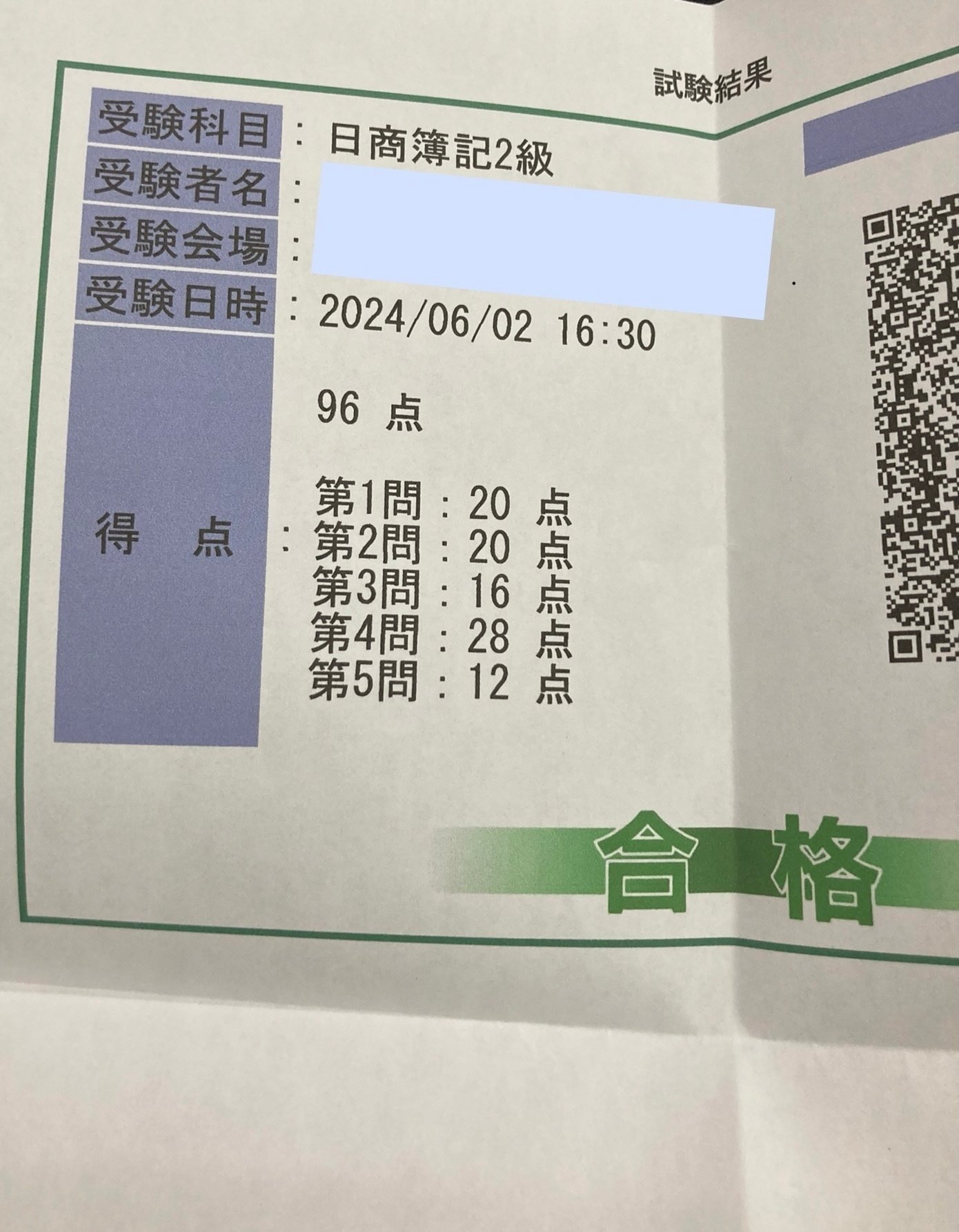 日商簿記2級　商簿　工簿　2024年 スッキリわかる 日商簿記2級 工業簿記 2024年度版 [ネット試験