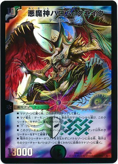 オリジナル対応】5cバロム・クエイク【デッキレシピ&解説 オリジナル対応】5cバロム・クエイク【デッキレシピ&解説