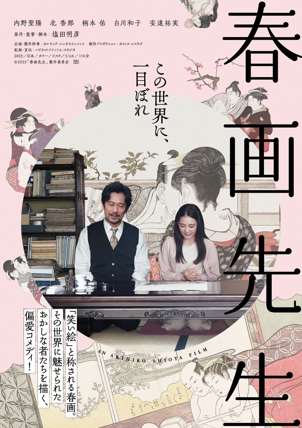 大正昭和春画エロ写真 