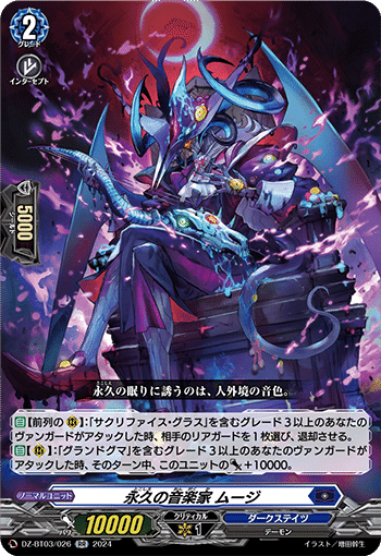 ヴァンガード】儀式開始はもうすぐ!サクリファイス・グラスの ヴァンガード】儀式開始はもうすぐ!サクリファイス・グラスの