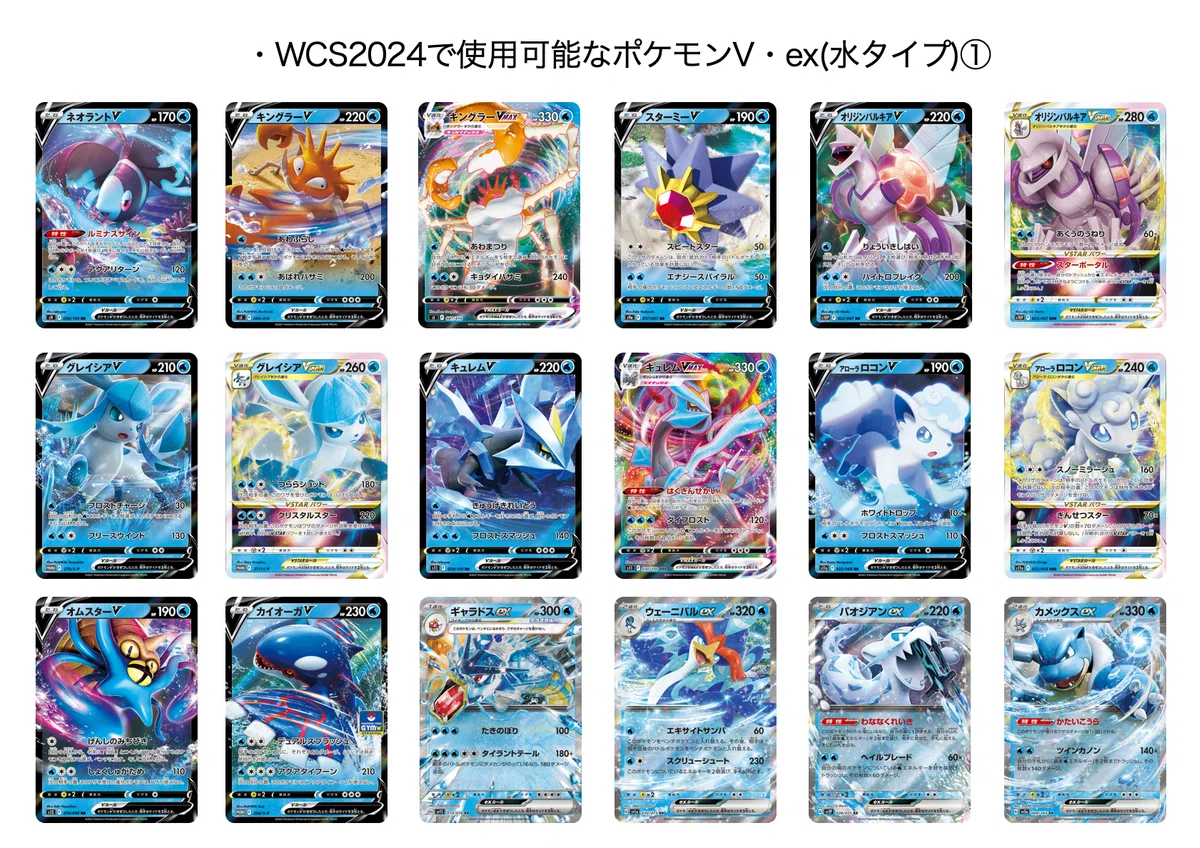 ポケモンカード　ワールド　まとめ Pokémon World Championships 2024 TCG部門使用可能カードまとめ｜ハム