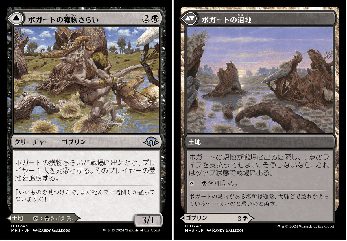 MTGレガシー】モダホラ3がスパイにもたらすであろうボルト