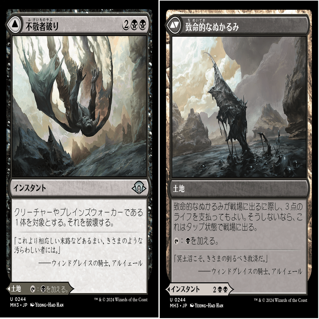 MTGレガシー】モダホラ3がスパイにもたらすであろうボルトランド