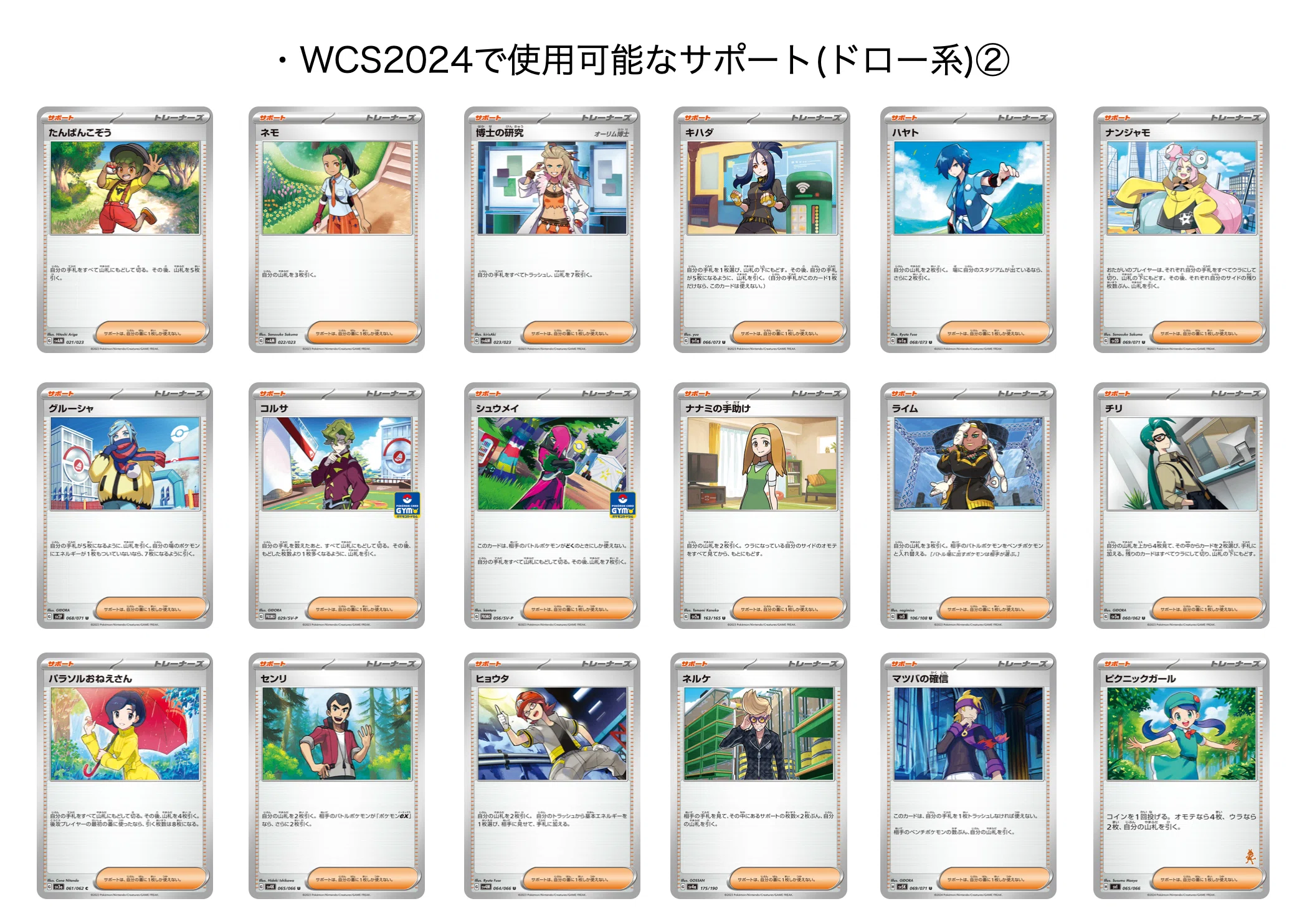 ポケモン　 WCS2024　 選手限定ウェルカムキット　プレイマット 最安値】ポケモンカードゲーム WCS2024 選手限定 公式 プレイマット