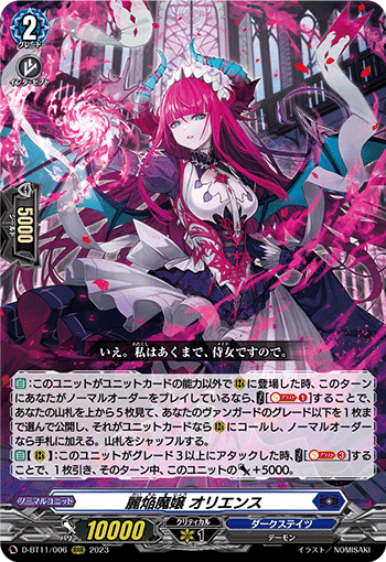 ヴァンガード】儀式開始はもうすぐ!サクリファイス・グラスの ヴァンガード】儀式開始はもうすぐ!サクリファイス・グラスの
