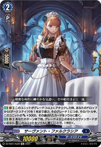 ヴァンガード】儀式開始はもうすぐ!サクリファイス・グラスの ヴァンガード】儀式開始はもうすぐ!サクリファイス・グラスの