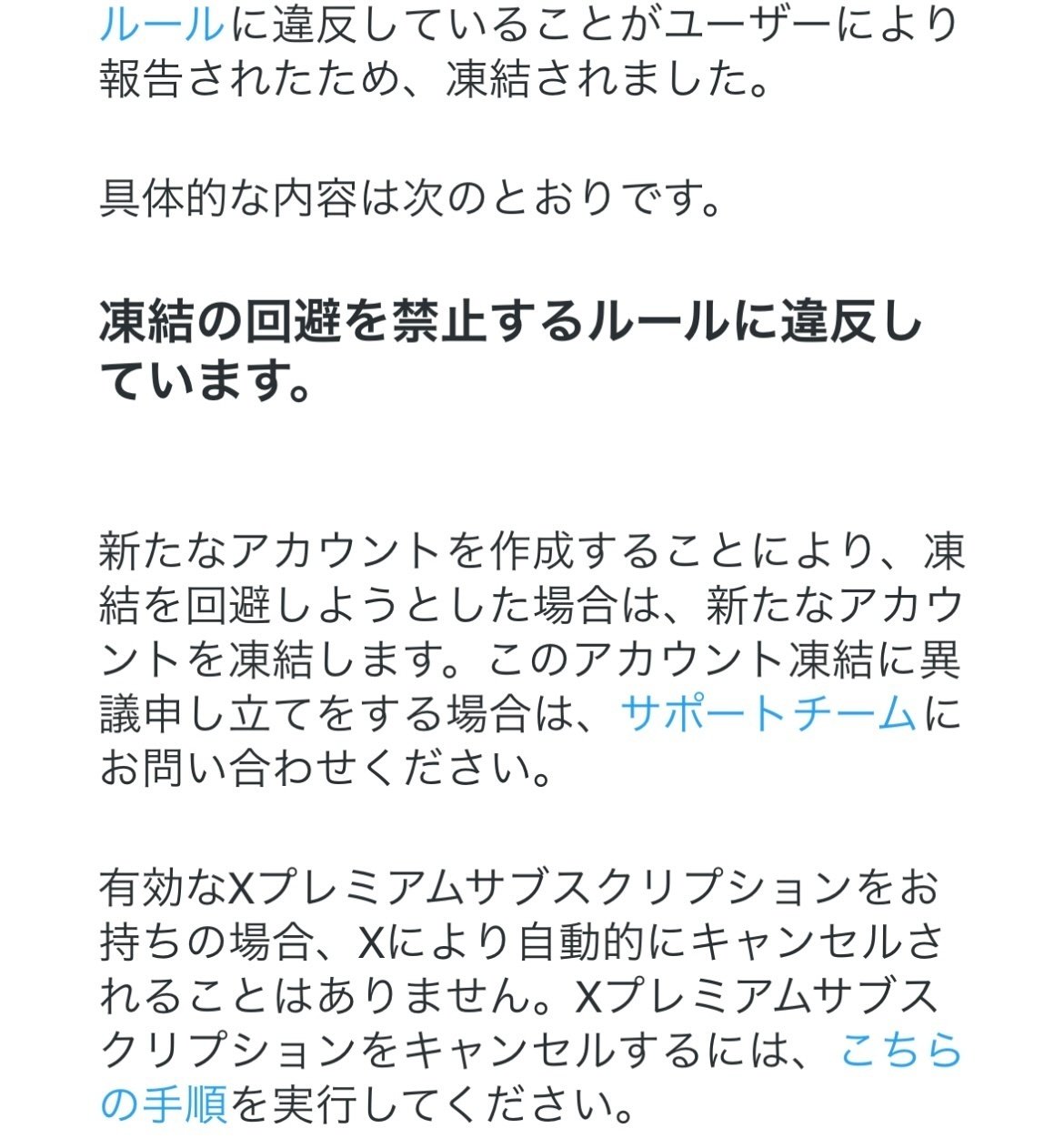 Twitter(X)のアカウントが凍結された話｜エイビー