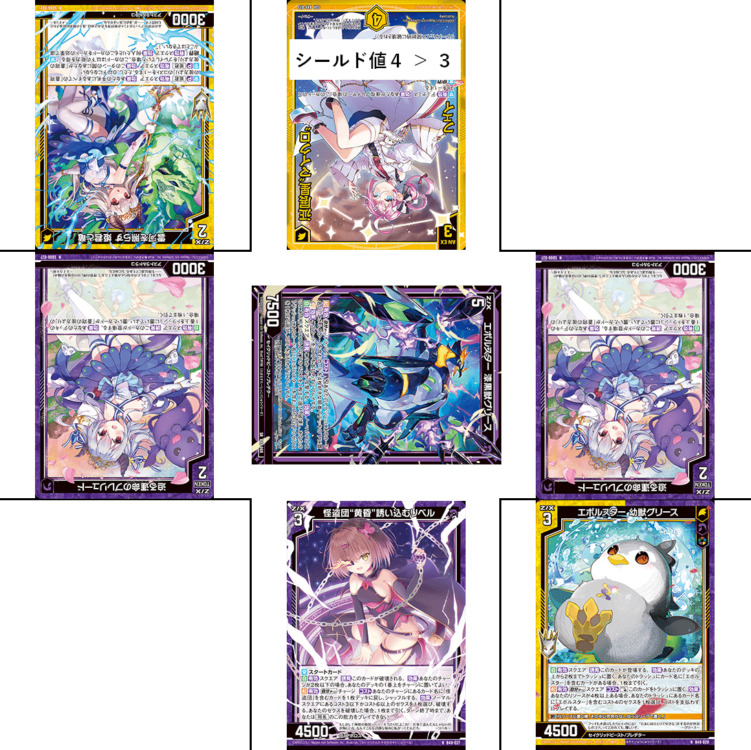 エボルスターの話(ユニオンや大和ママなど)｜ぺる3