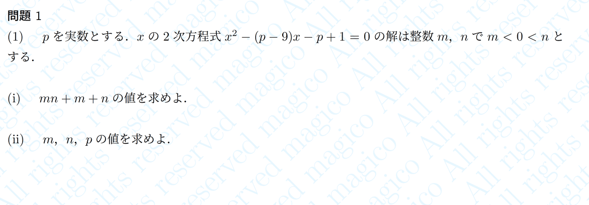 2024年慶應大学経済学部数学|magico 2024年慶應大学経済学部数学|magico