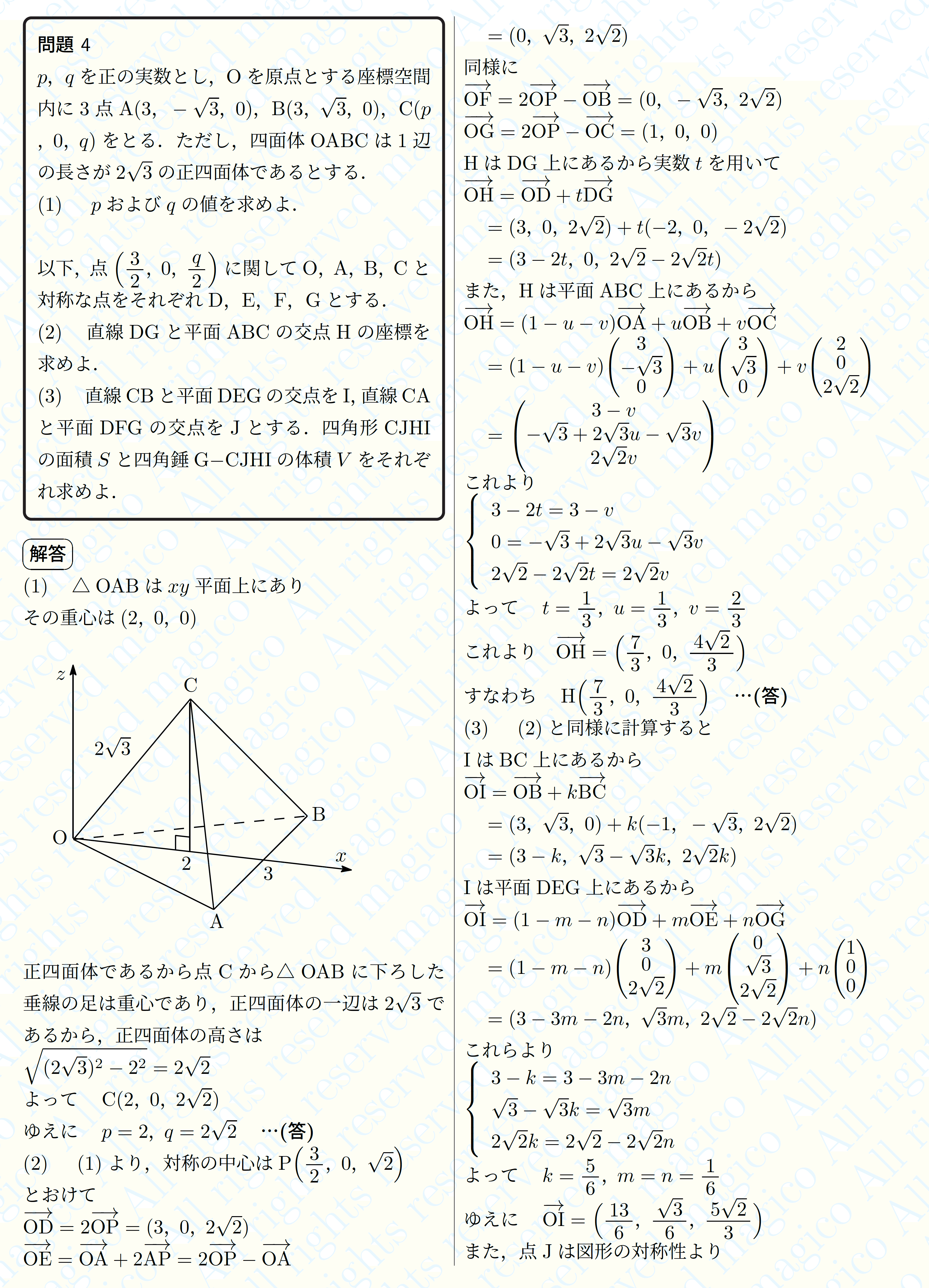 【N20】慶應通信　科目試験　過去問　2011～2019・2023年（10年分） N20】慶應通信科目試験過去問2011～2019・2023年（10年分）