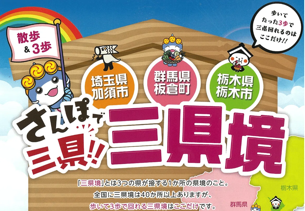 パンフレットの表紙。クリックしてみてね