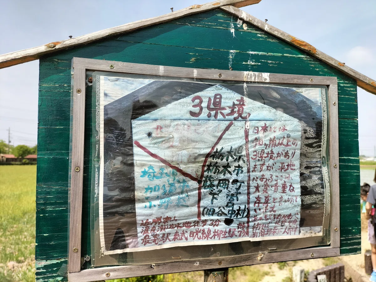 案内板を拡大したところ
